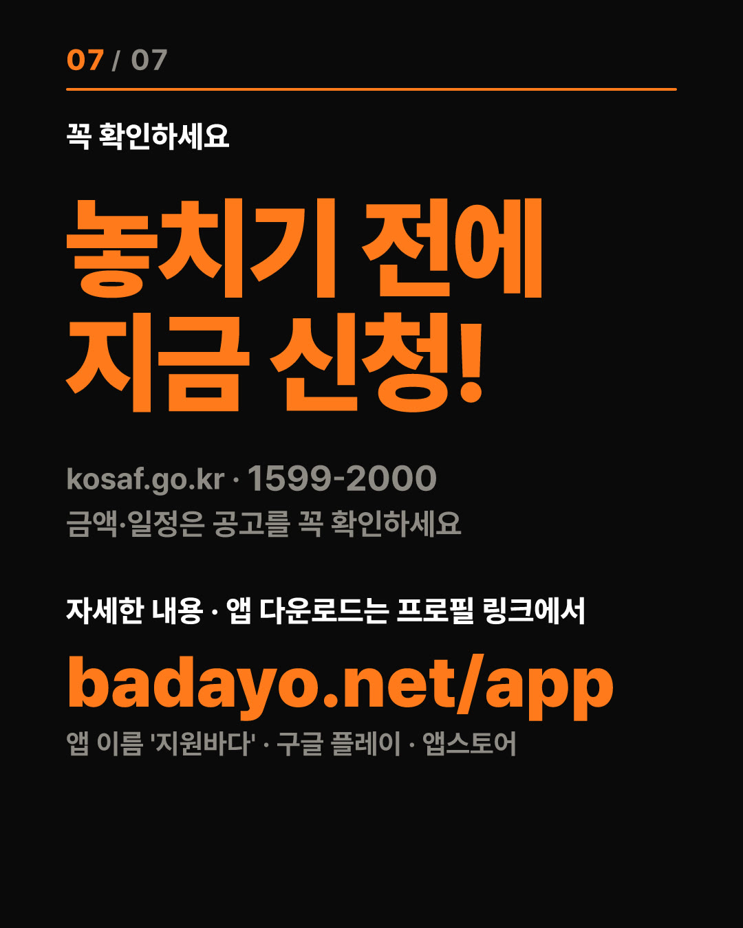 학자금 관심 1.37배↑ 국가장학금 600만 원·대출 1.7% 총정리 7번째 카드