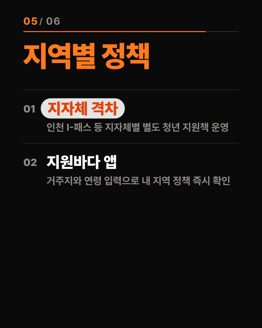 청년 대중교통비 최대 60% 환급받는 법! 내 지역 혜택 총정리 5번째 카드