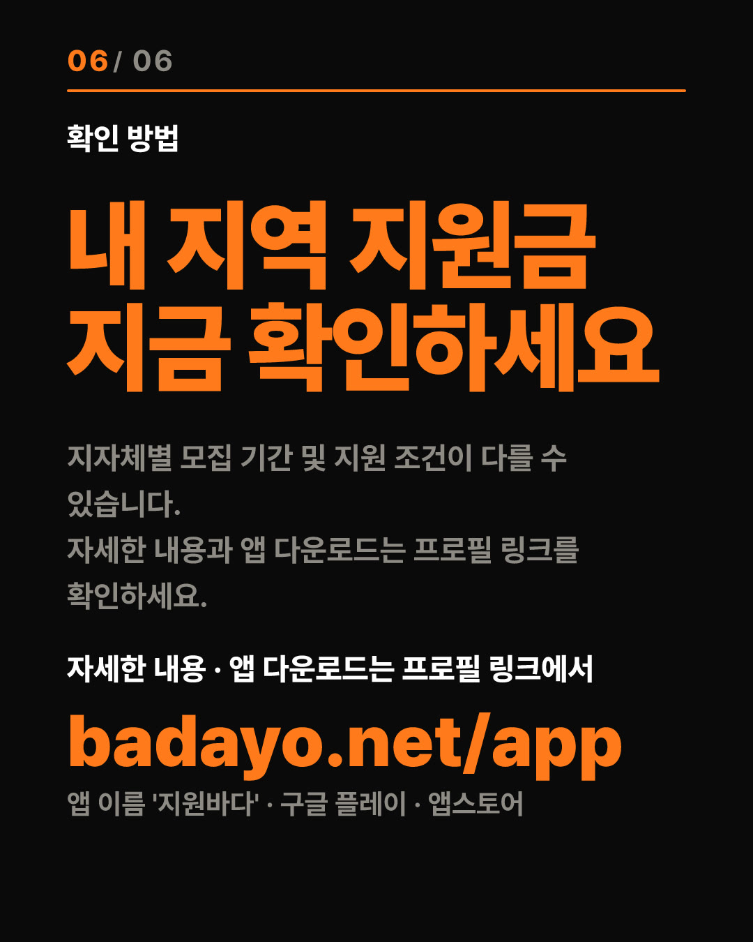 청년 대중교통비 최대 60% 환급받는 법! 내 지역 혜택 총정리 6번째 카드