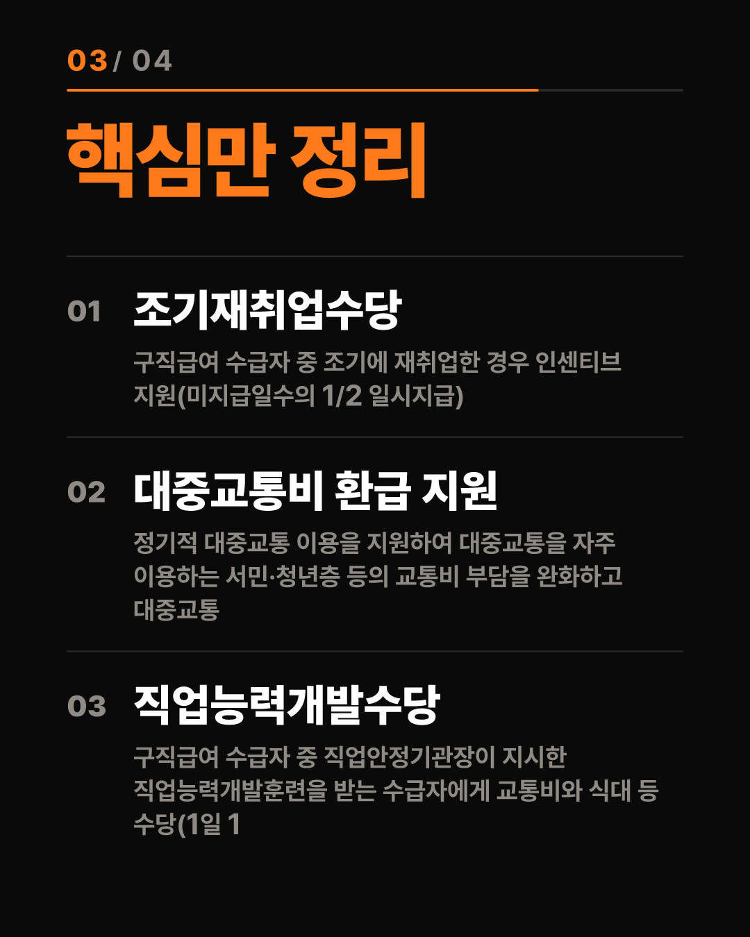 청년이면 받는 돈 되는 혜택 4가지 3번째 카드