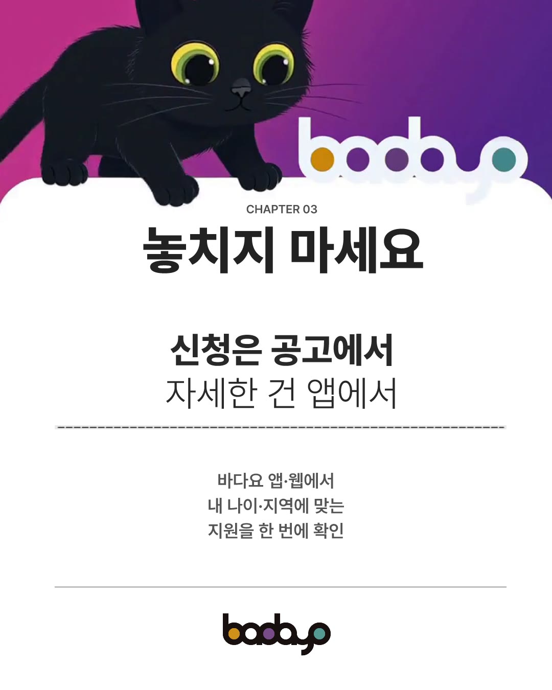 청년 월세·전세 지원 4개, 안 받으면 손해 4번째 카드