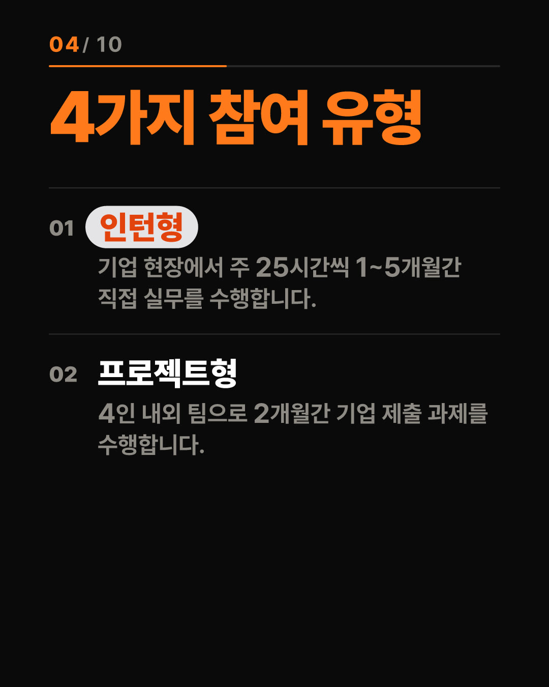 월 170만 원 받며 대기업 실무 스펙 쌓는 청년 일경험 지원사업 총정리 4번째 카드