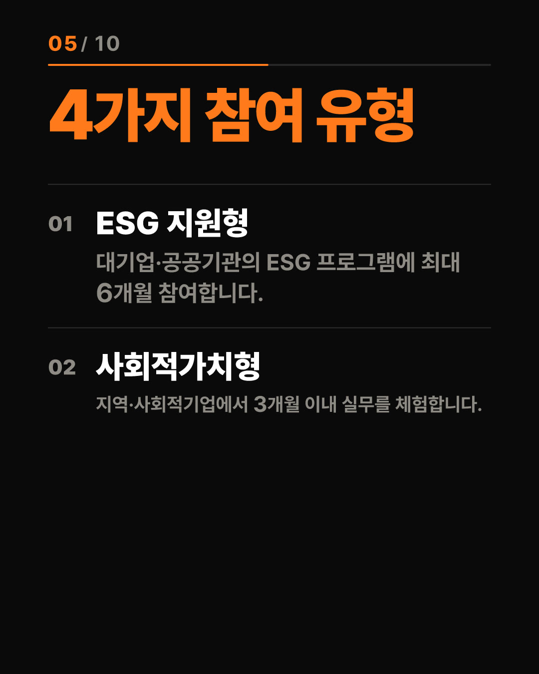 월 170만 원 받며 대기업 실무 스펙 쌓는 청년 일경험 지원사업 총정리 5번째 카드