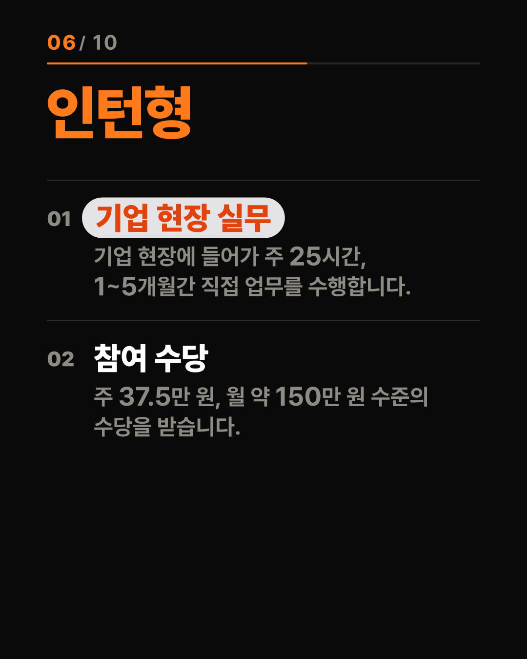 월 170만 원 받며 대기업 실무 스펙 쌓는 청년 일경험 지원사업 총정리 6번째 카드