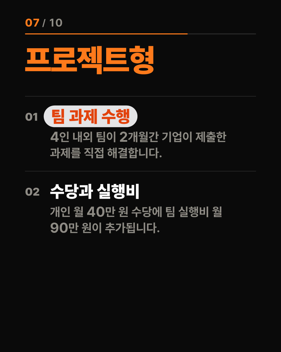 월 170만 원 받며 대기업 실무 스펙 쌓는 청년 일경험 지원사업 총정리 7번째 카드
