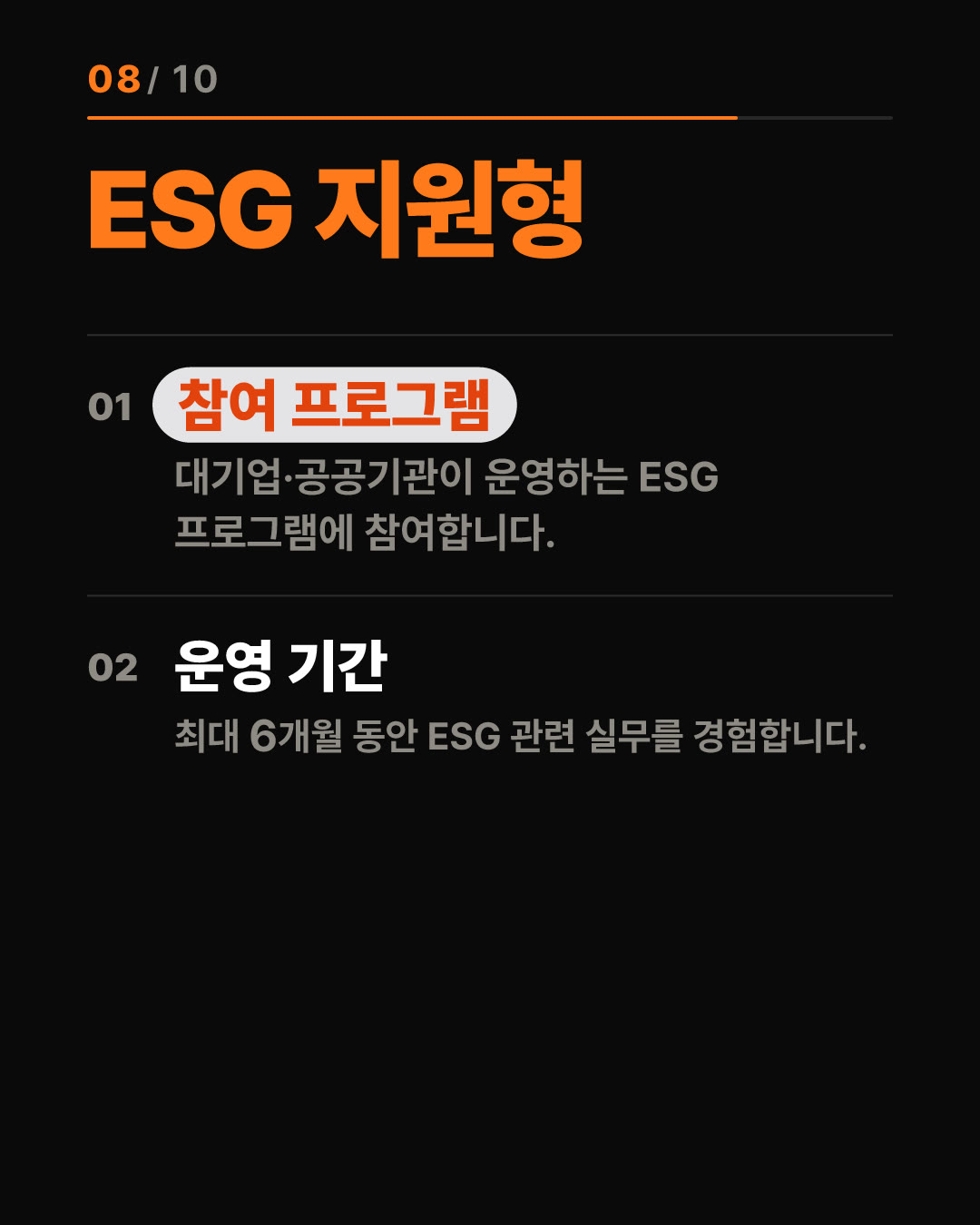 월 170만 원 받며 대기업 실무 스펙 쌓는 청년 일경험 지원사업 총정리 8번째 카드