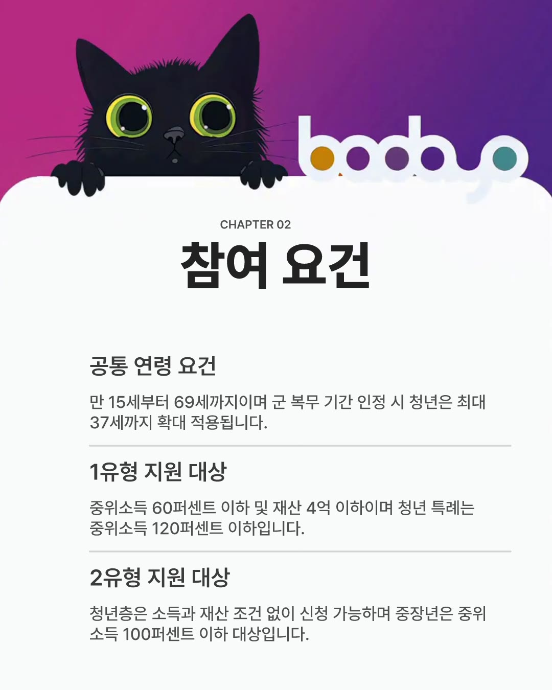 국민취업지원제도 수당 인상 총정리 3번째 카드