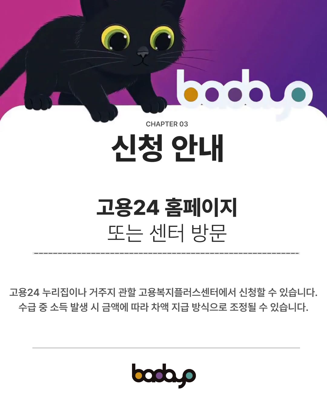 국민취업지원제도 수당 인상 총정리 4번째 카드
