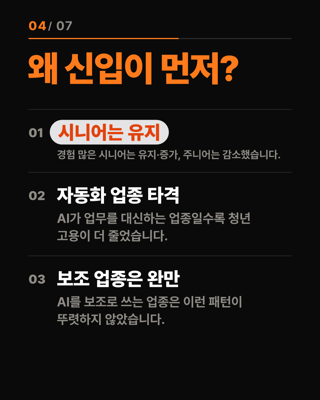 청년 일자리 28만 개 사라졌다, 94%가 한 곳에서 4번째 카드