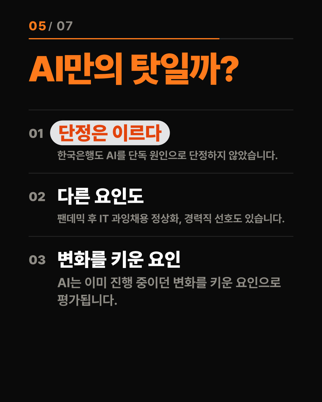 청년 일자리 28만 개 사라졌다, 94%가 한 곳에서 5번째 카드