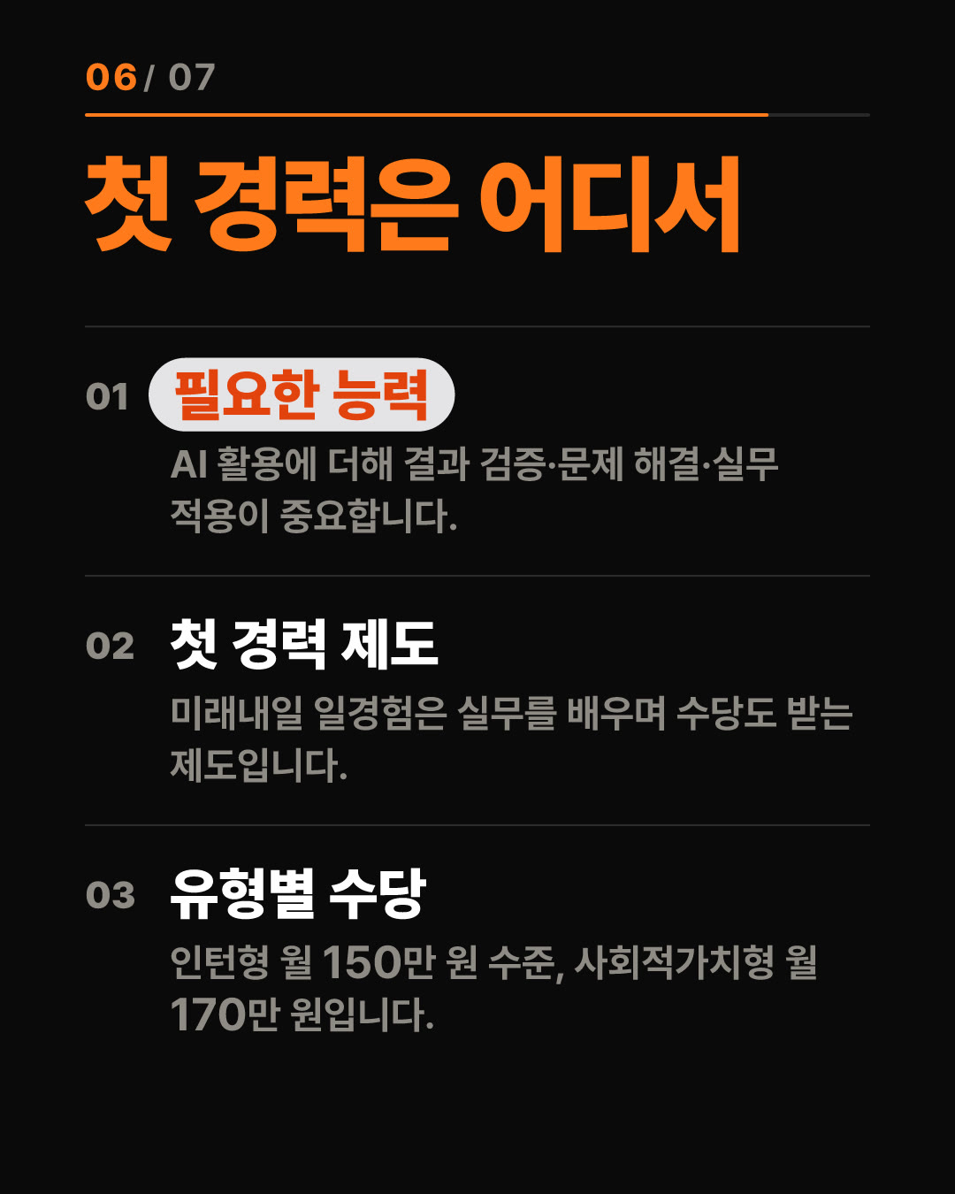 청년 일자리 28만 개 사라졌다, 94%가 한 곳에서 6번째 카드