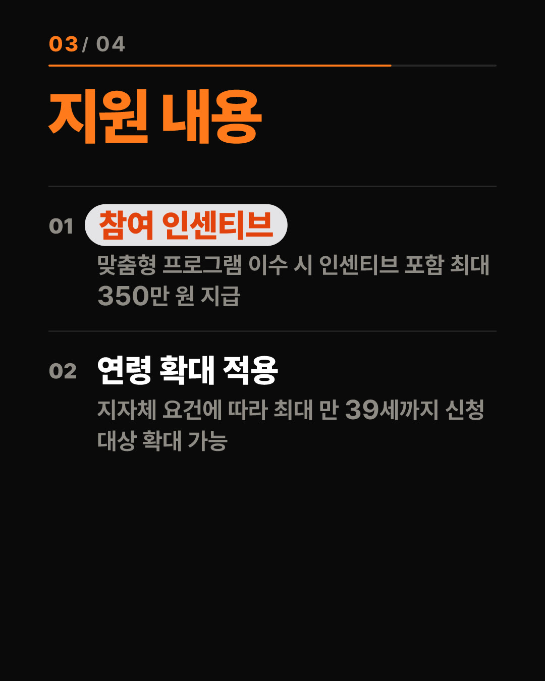 취업 준비할 때 돈 받는 법 4가지 3번째 카드