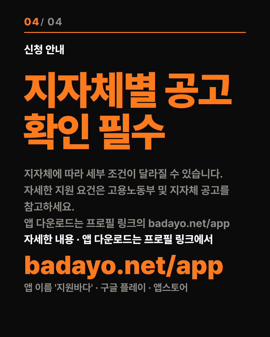 취업 준비할 때 돈 받는 법 4가지 4번째 카드